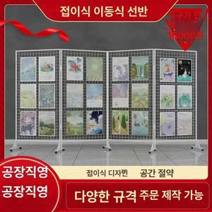 메쉬망 진열대 대형 파티션 네트망 매쉬망 후크