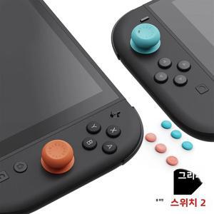 호환품 Joy-Con 엄지 그립 조이스틱 캡 닌텐도 호환 Switch 2 2025 게임 액세서리 용 실리콘 높이 썸 스틱