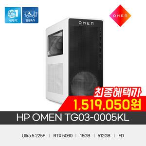 HP OMEN 게이밍PC TG03-0005KL [U5-225F/RTX5060/16GB/512GB/FD]