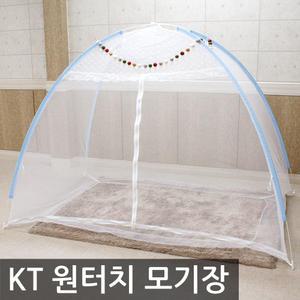 KT 원터치모기장 모음/야외 캠핑 텐트 팝업 모기장