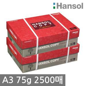 [한솔] A3 복사용지(A3용지) 75g 1250매 2BOX