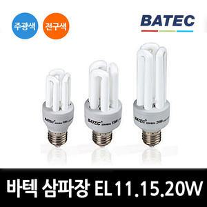 바텍 삼파장 전구 주광색 전구색 11W 15W 20W