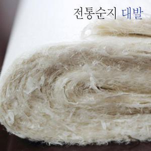 전통순지 대발5매 소발5매 수제한지 한지벽지 창호지