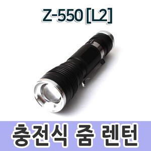 제스트/후레쉬/일자손전등/줌/충전형/Z-550