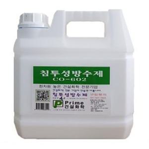CO-602 침투성방수제 4리터 투명방수액