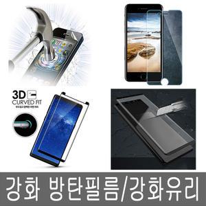 갤럭시J5 보호필름 강화 방탄 강화유리 15년 16년 17년 J500 J510 J530
