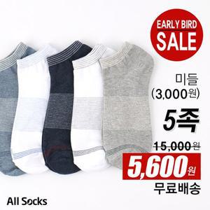 [올삭스]지금쓱상품!! 남성양말 미들 스니커즈 5족세트