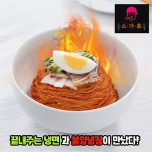 [기타][스가홍] 흰찰쌀보리 완전매운 불냉면 10인분세트(냉1+불양념2)