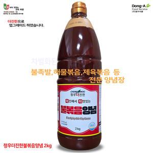 [청우식품]청우더진한 불 볶음양념2kg 불족발,해물,제육등 볶음요리전용양념장