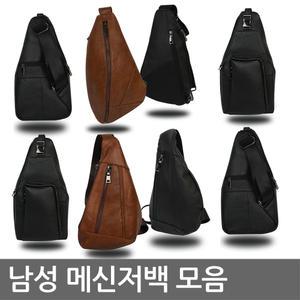 소가죽 남자 메신저백 힙색 크로스백 슬링백 보조가방 남성 숄더 미니 핸드폰 가방