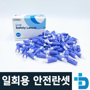 YW 세이프티 일회용 안전란셋/채혈침 1box 100T 30G