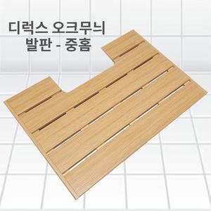 디럭스 욕실발판 홈 오크무늬 변기발판 화장실 베란다 생활용품