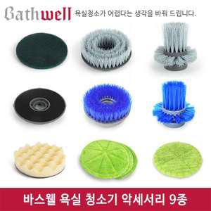 바스웰 욕실청소기 액세서리/물걸레 수세미 바닥솔 스펀지