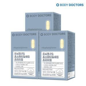 바디닥터스 두뇌엔 PS 포스파티딜세린 3박스