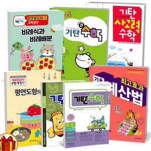 [카드10%+선물] 기탄교육 기탄 / 큰/ 사고력 수학 기초탄탄 계산법 영역별수학 도형측정편 규칙성편 수셈떼기