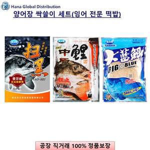 잉어전용 양어장싹쓸이 3종세트 대남즉 중원이 쏘우헤이 민물낚시 중국떡밥 집어제 어분