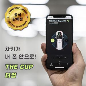 [더컵] 자동차 디지털 스마트키 스마트폰 차키 오토도어 (현대 기아 BMW 등 다수)