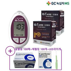 녹십자MS 지케어 혈당측정풀세트 측정기+시험지100매+알콜솜100매+채혈침100개