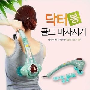 닥터봉골드 마사지기 AGM-2080D 어깨뭉친근육풀기 핸드안마기 마사지기계