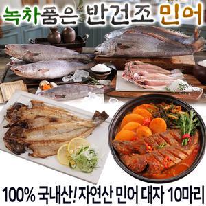 녹차품은 여수 반건조 통민어 할복민어 대자 10마리 어부수산 국내산 민어 구이 조림 찜 제수용 손질 생선