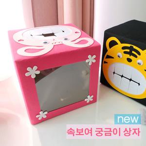 투명 궁금이 상자(완제품) 20cm 정육면체 게싱박스