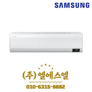 삼성 AR13A9170HC 13평형 무풍와이드 인버터 벽걸이에어컨 기본설치별도