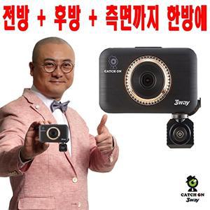 [캐치온]캐치온 3way 3채널 블랙박스 64G+ 휴대폰연동 WIFI동글