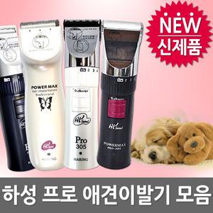 하성프로애견이발기Pro-309/강아지바리깡/보거스/6000/애견용품/전문가용/필립스/파나소닉