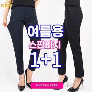 엔케이아울렛 [1+1]NKB여성스파이더바지 국산 여자 스판 밴딩 슬림핏 골프바지 등산복 빅사이즈