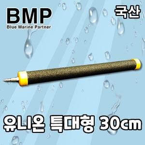 다팜아쿠아 BMP 유니온 내경 4mm 8mm 길이 30cm 대형 수족관 활어 횟집용 저압 고무 에어 분산기