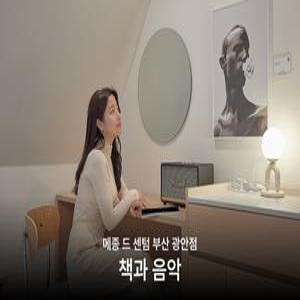 [부산] 수영 메종드센텀(부산, 수영)