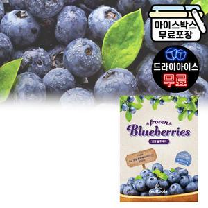 에이치에이유통 냉동 과일 블루베리 1kg A 등급 미국산 세척과일 슈퍼푸드
