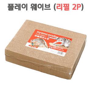 가리가리 고양이 장난감 스크래쳐 플레이 웨이브 리필