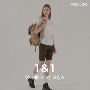 1+1 요가복 필라테스 하이게이지 5부 레깅스
