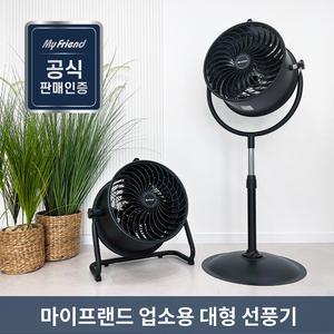 대형 선풍기 공업용 업소용 산업용 앉은 뱅이 영업용 공장 박스형 MFV-1502ST