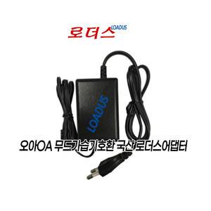 오아라운드PRO 무선 써큘레이터OFN-045BE OFN-045BG전용HCX2401-1801200K호환18V 1.2A어댑터(파워코드포함)