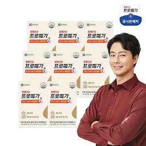 [50％세일] 종근당건강 프로메가 알티지오메가3 비타민D 8개월분