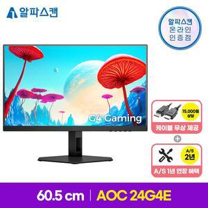 [알파스캔] AOC 24G4E 게이밍 IPS 180 프리싱크 HDR 무결점