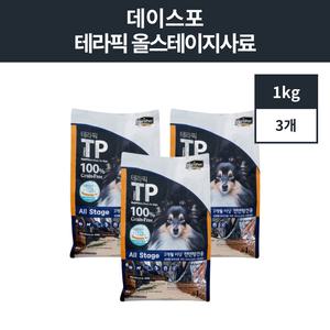 데이스포 테라픽 강아지사료 1kg 3개