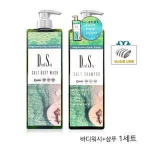 이스라엘 사해 솔트 샴프 바디워시 1세트 두피가려움 천연소금100% 목욕타올포함 TD