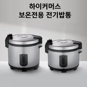풍년 업소용 전기 보온밥통 취사불가 보온전용밥통 국보온 밥보온고
