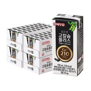 [삼육두유]삼육 검은콩 고칼슘플러스 190mlx96입