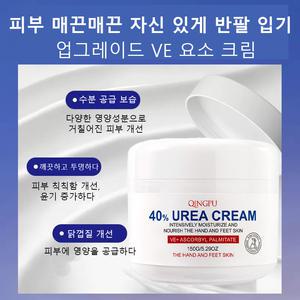 SILIYOUNG 1*1 유레아 UREA 크림 40% 요소 크림 건조 방지 보습 손 발