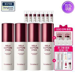 [센텔리안24][기미스틱4개] 마데카 멜라캡처스틱 4개+1ml 7매증정 / 기미 잡티 멀티스틱 멀티밤