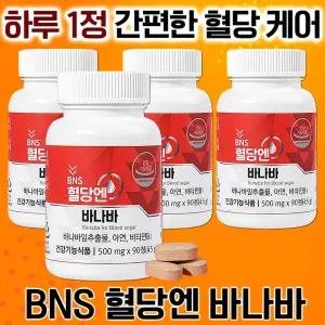 BNS 혈당엔 바나바 12개월분 식후 혈당 관리 조절 보조제 혈당케어 바나바잎 여주 분말 추출물 비타민 아연 건강기능 식품