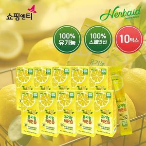 [50％세일] 허브에이드 유기농 레몬즙 10박스 (20g x 150포)