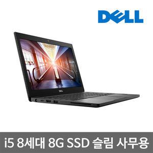 DELL 래티튜드 7290 i5 8세대 8G SSD256G Win10 12.5인치 중고 노트북
