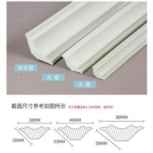 접착식 천장 몰딩 셀프 35mmx2미터 4 시트지 테두리 시공 천정 마감재 모서리