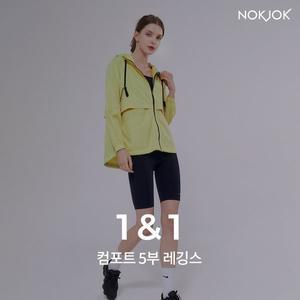 [녹족] 요가복 필라테스복 컴포트 바이커 숏 5부 레깅스 2종세트