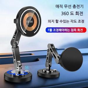 멀티충전거치대 자석 차량용 무선 충전기 360 회전 금속 접이식 충전 스탠드 맥세이프 아이폰 15 14 13 12